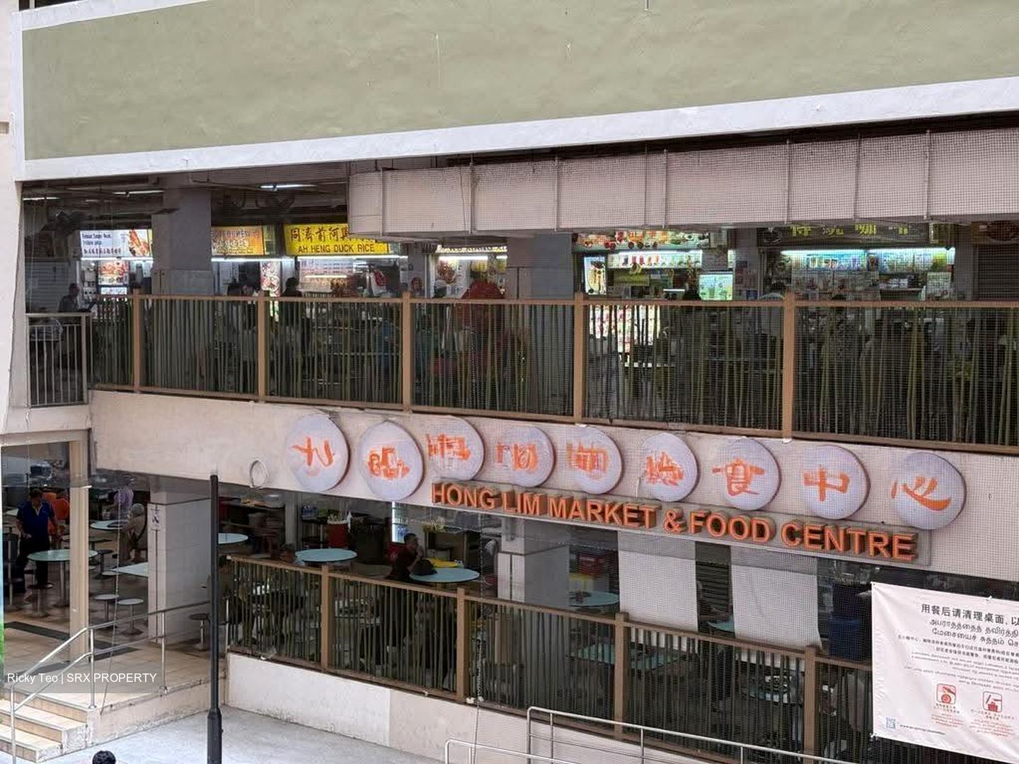Hong Lim Complex (D1), Retail #619360171